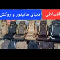 اقساط هدلایت و مانیتور و ردیاب ماشین خودرو|قطعات یدکی و لوازم جانبی|شیراز, اصلاح‌نژاد|دیوار