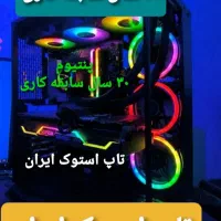 کیس حرفه ای درحدنو16گیگ گرافیک(پنتیوم۳۰سال سابقه)