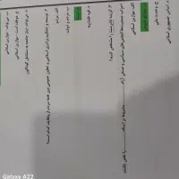 نمونه سوالات آزمون استخدامی باجواب