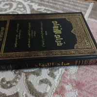 فروش کتاب یا معاوضه|کتاب و مجله مذهبی|اراک, |دیوار