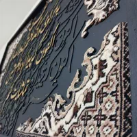 تابلو فرش کالیگرافی