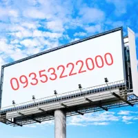 سیم کارت ایرانسل رند|سیم‌کارت|قدس, شهر‌قدس|دیوار