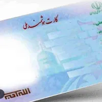 مدارک شناسایی