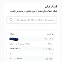 حواله تیگو 7 پرو e پلاس پلاگین|خودرو سواری و وانت|تهران, یافت‌آباد|دیوار