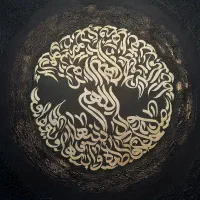 تابلو کالیگرافی