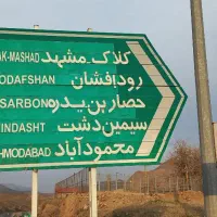 فروش-زمین-2000-متری-با-کاربری-باغی