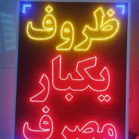 تابلو ال ای دی پلاسکو دو طرفه