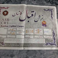 2تخته فرش 6 متری کاشان درحدنونو