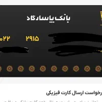 وام ویپاد