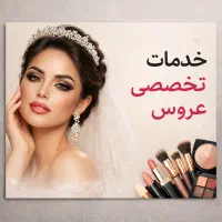 میکاپ نچرال و نود (رایگان)