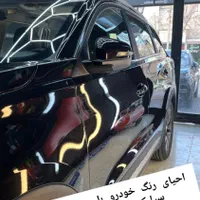 نانو سرامیک خودرو واکس و پولیش صفرشویی تخصصی|خدمات موتور و ماشین|کرمانشاه, |دیوار