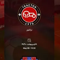 بلیط بازی تراکتور و نساجی بانوان