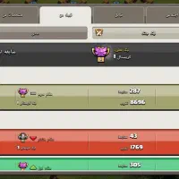 کلن کلش ۱۷|کنسول، بازی ویدئویی و آنلاین|یزد, |دیوار