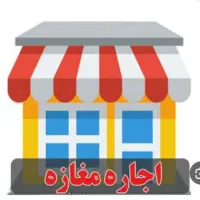 400-متر-تجاری-بلوار-هفت-تیر