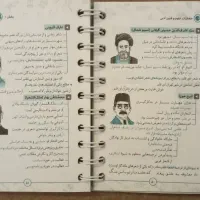 جامع تاریخ خیلی سبز و لقمه مهروماه|کتاب و مجله آموزشی|قم, نیروگاه|دیوار