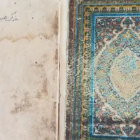 قرآن قدیمی