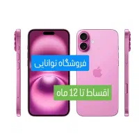 آیفون سامسونگ a56 a36 a26 a16 اقساطی بدون ضامن s24|موبایل|کرج, اصفهانیها|دیوار