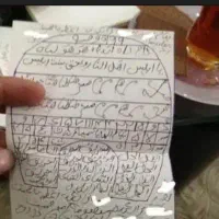 سرکتاب و دعا