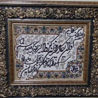 تابلو فرش و ان یکاد