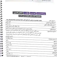 کتاب ریاضی و آمار انسانی جامع کانون قلمچی|کتاب و مجله آموزشی|مشهد, فلسطین|دیوار