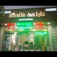 مغازه 28/6 با ملکیت