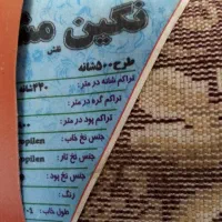 فرش 6 متری ماشینی|فرش|مشهد, کوی دروی|دیوار