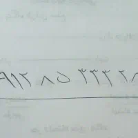 خط دائمی ، کد۸ ، رند و دوست داشتنی ، خوش خط