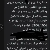 فروش حواله اطلسS