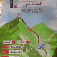 کتاب کمک درسی دهم ریاضی منطق و اقتصاد|کتاب و مجله آموزشی|قم, باجک سه|دیوار