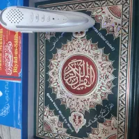 قران وقلم صوتی به ۵زبان قاریهای بین المللی|کتاب و مجله مذهبی|مشهد, رضاشهر|دیوار
