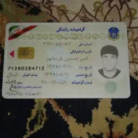 گواهینامه گمشده