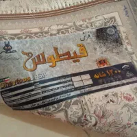 ۹ متری.  ۱۲۰۰شانه|فرش|پیشوا, |دیوار