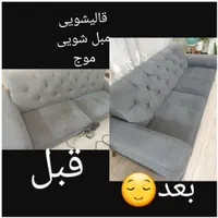 قالیشویی مبلشویی مدرس رحمت جانبازان هفتتنان نصر|خدمات نظافت|شیراز, حافظیه|دیوار