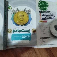 پکیج کامل جزوات و کتاب های کنکوری