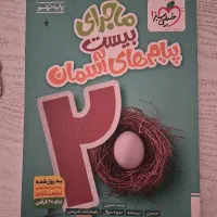کتاب درسی دینی نهم