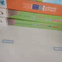 کتاب کمک درسی شیمی جامع خیلی سبز