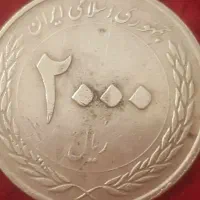 دویست تومانی ضرب ۱۳۸۹