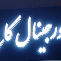 تابلو مغازه