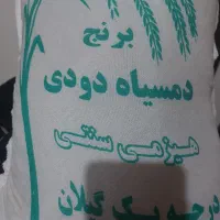 برنج شمال دودی  ۲کیسه