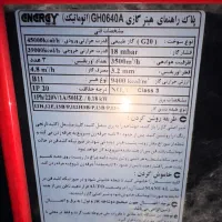 هیتر گازی فن دار ۳۵۰۰ انرژی