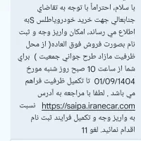 حواله اطلسs