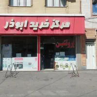 اجاره مغازه در ساختمان سنگی