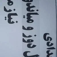 چرخکار