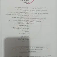 کتاب فصل آزمون ریاضی خیلی.سبز|کتاب و مجله آموزشی|رحیمآباد, |دیوار