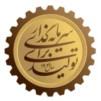 سرمایه گذاری در فعالیت تولیدی