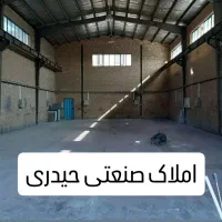 اجاره 280متر سوله ( خاتون آباد )