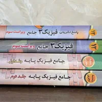 فیزیک جامع تجربی