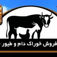 خوراک دام وطیور