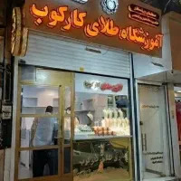 استخدام منشی خانم