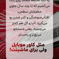پولیش خودرو - نانوسرامیک و صفرشویی حرفه‌ای|خدمات موتور و ماشین|ایذه, |دیوار
